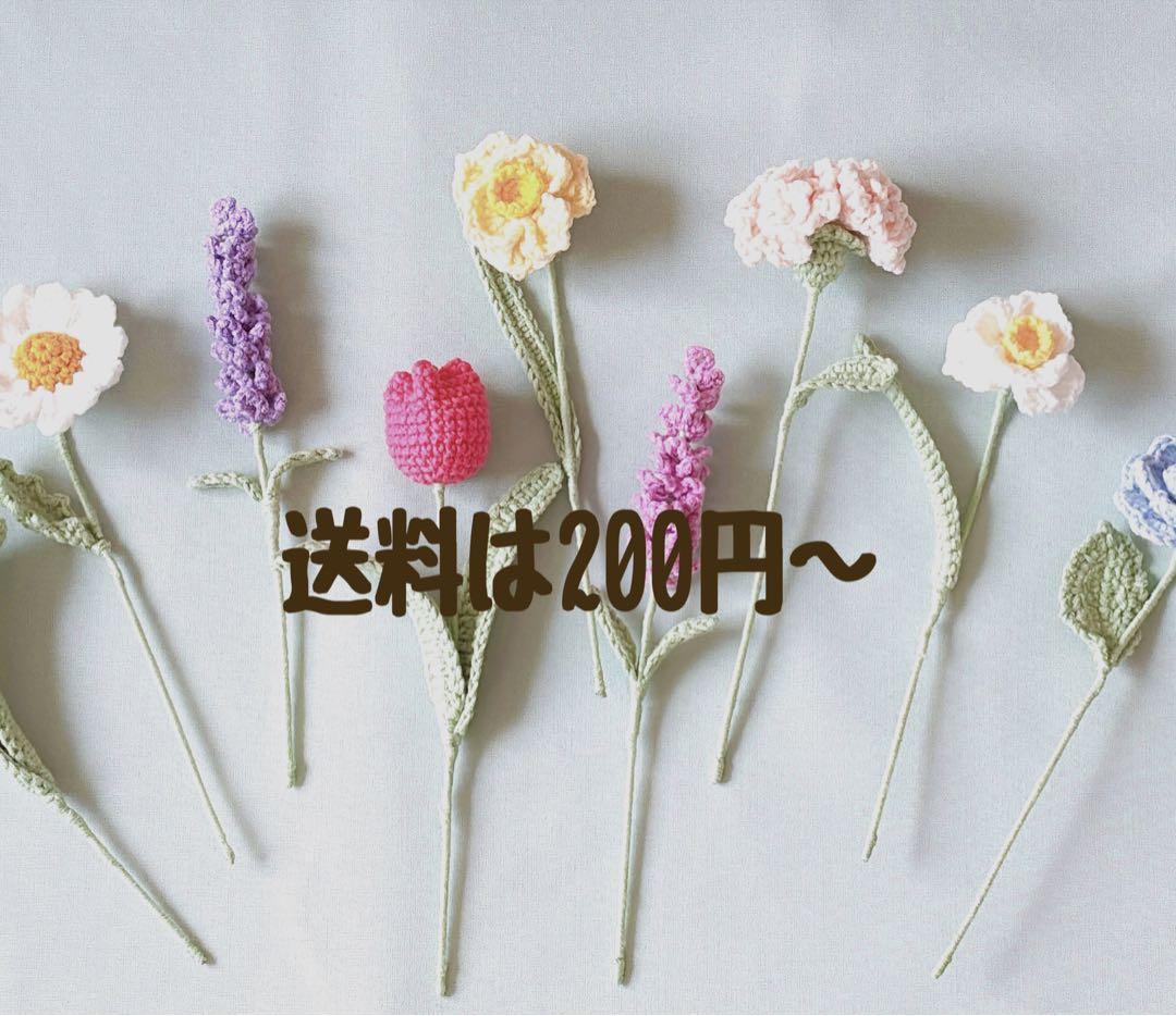 枯れない花束 あみぐるみ プレゼント 誕生日 かぎ編み 毛糸 毛糸の花束 母の日
