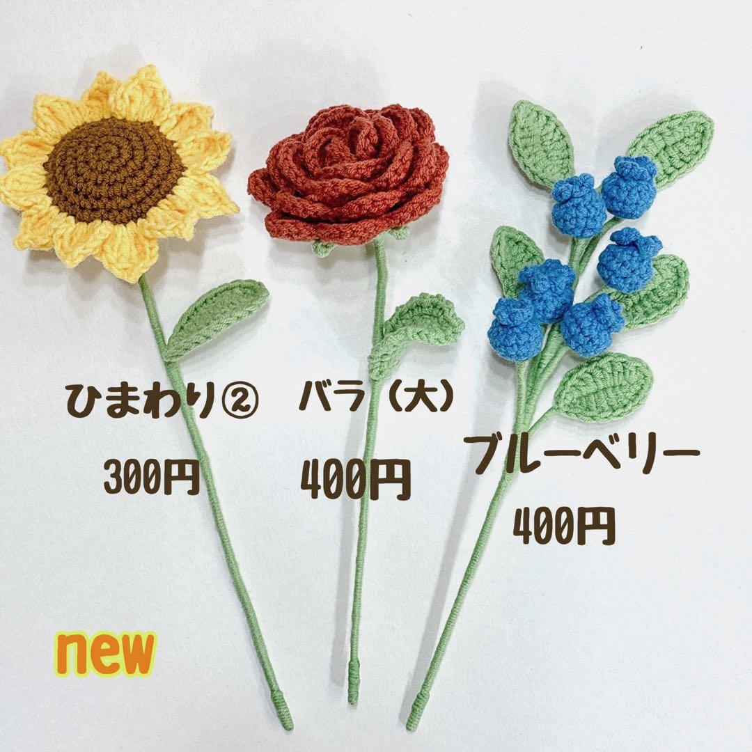枯れない花束 あみぐるみ プレゼント 誕生日 かぎ編み 毛糸 毛糸の花束 母の日