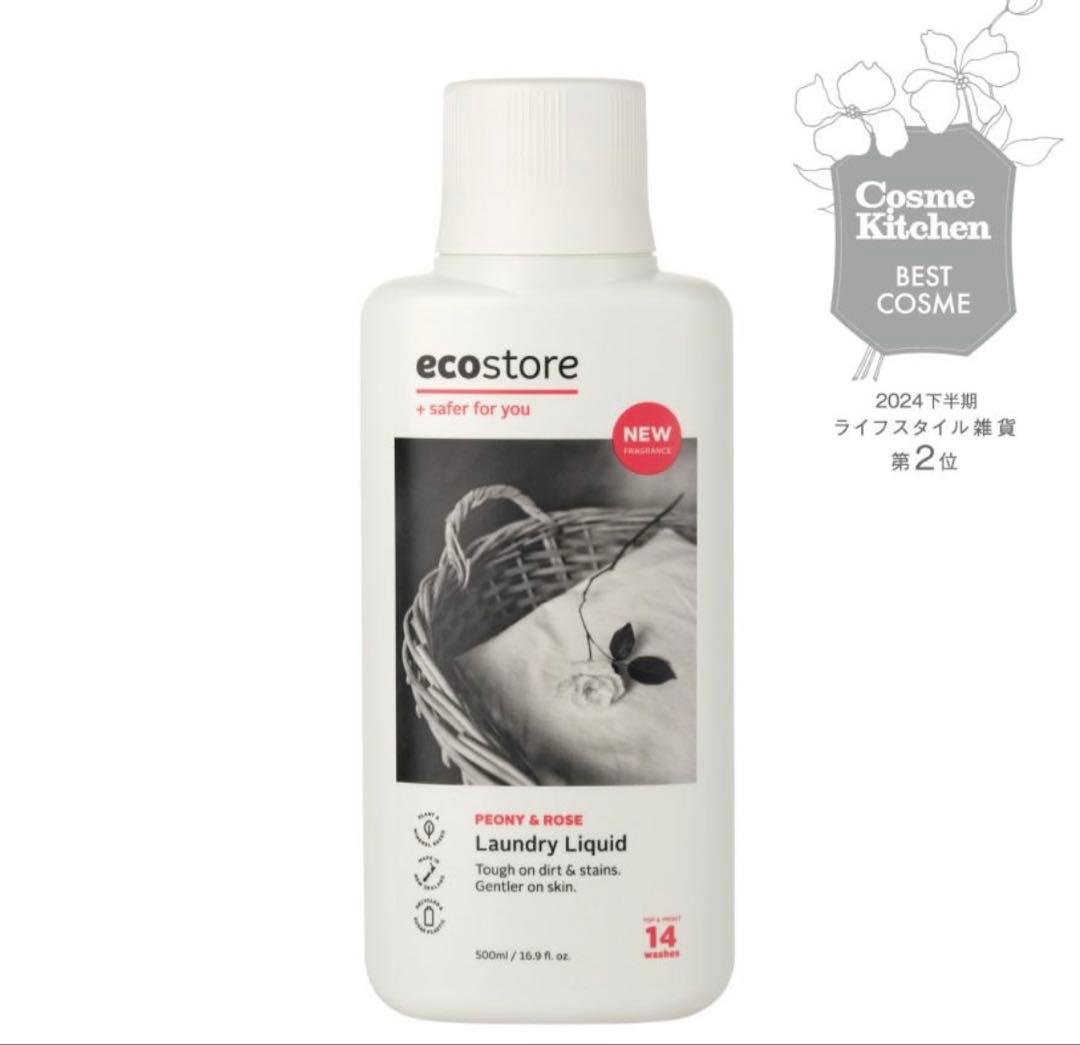 エコストア ecostore スターターキット ローズ 洗剤セット 掃除セット