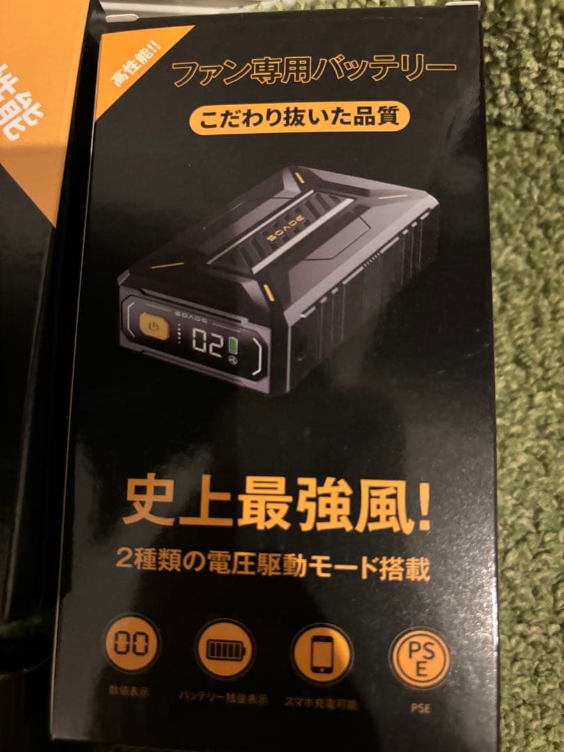 空調ファン&バッテリーセット