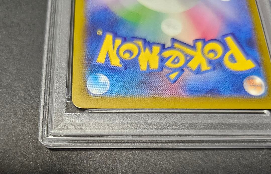 ポケモンカードゲーム　ピカチュウ　マクドナルド　プロモ　psa10