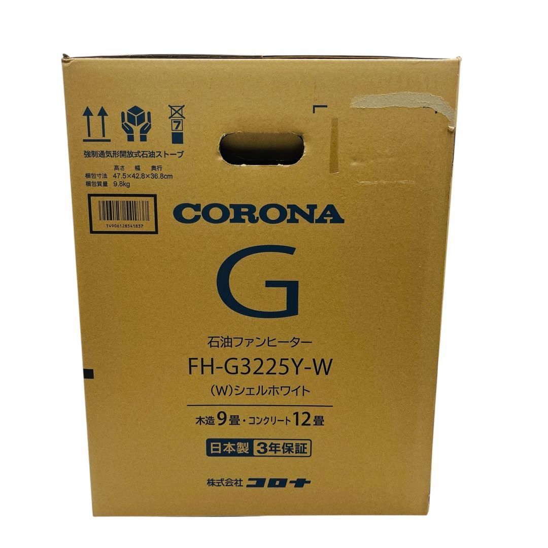 【未開封】CORONA 石油ファンヒーター FH-G3225Y-W