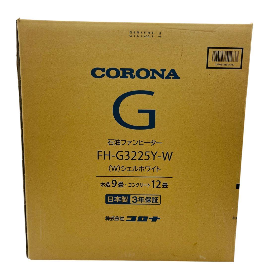 【未開封】CORONA 石油ファンヒーター FH-G3225Y-W