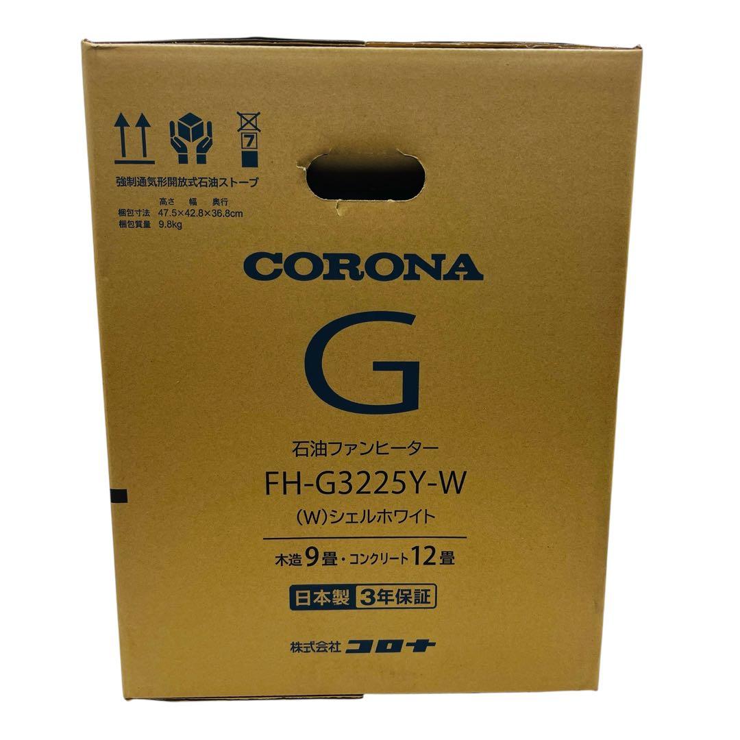【未開封】CORONA 石油ファンヒーター FH-G3225Y-W