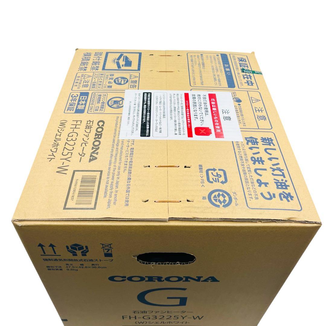 【未開封】CORONA 石油ファンヒーター FH-G3225Y-W