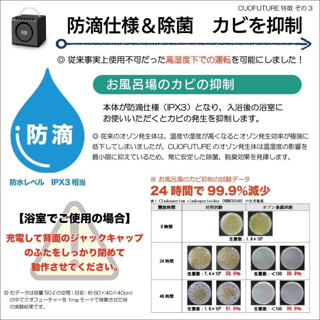 オゾン除菌脱臭器 CUO FUTURE 黒 日本製
