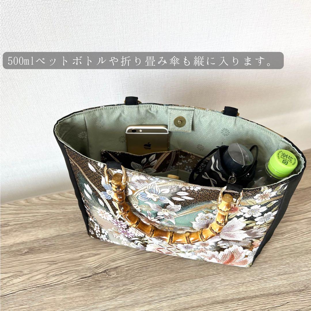 帯リメイクバッグ 正絹 袋帯 夢幻に咲く花 バンブーバッグ 和装バッグ 洋装にも
