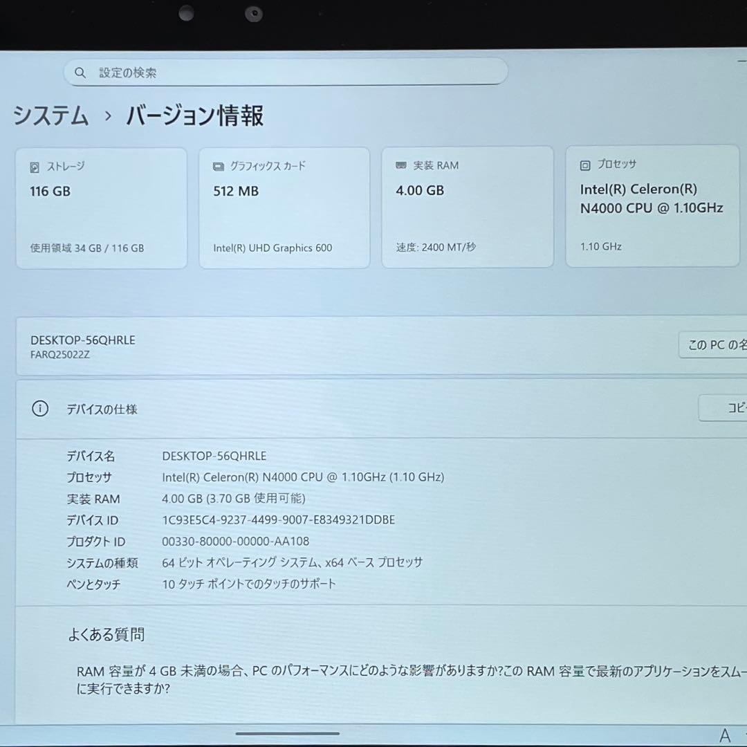 ARROWS Tab Q5010/DEG Celeron 128GB 美品　#3