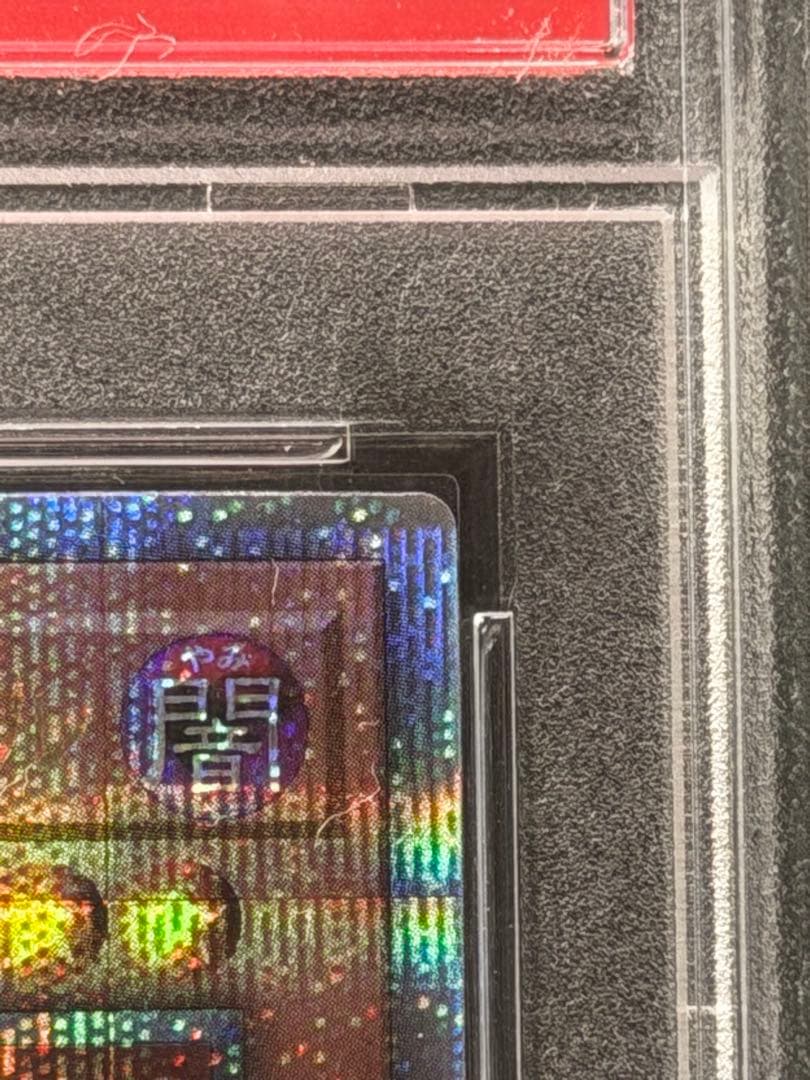 【PSA10】ブラック・マジシャン・ガール 25th クオシク