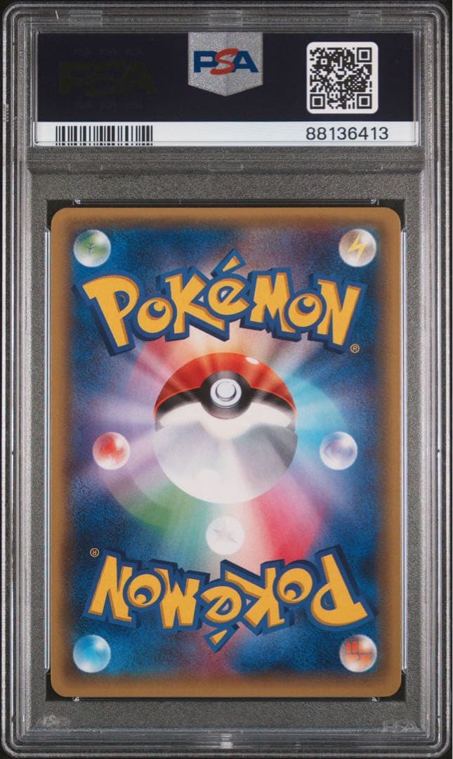 メタグロスEX PSA10