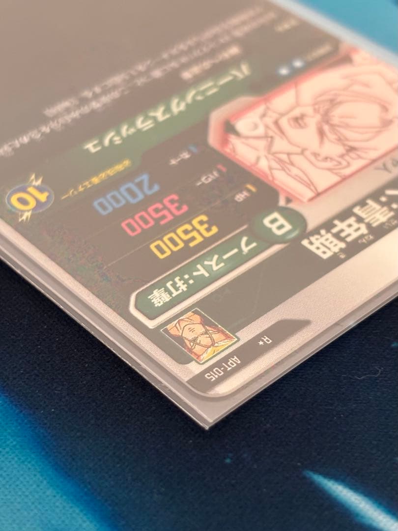 ドラゴンボールスーパーダイバーズ　アドバンスパック　APT-015 トランクス