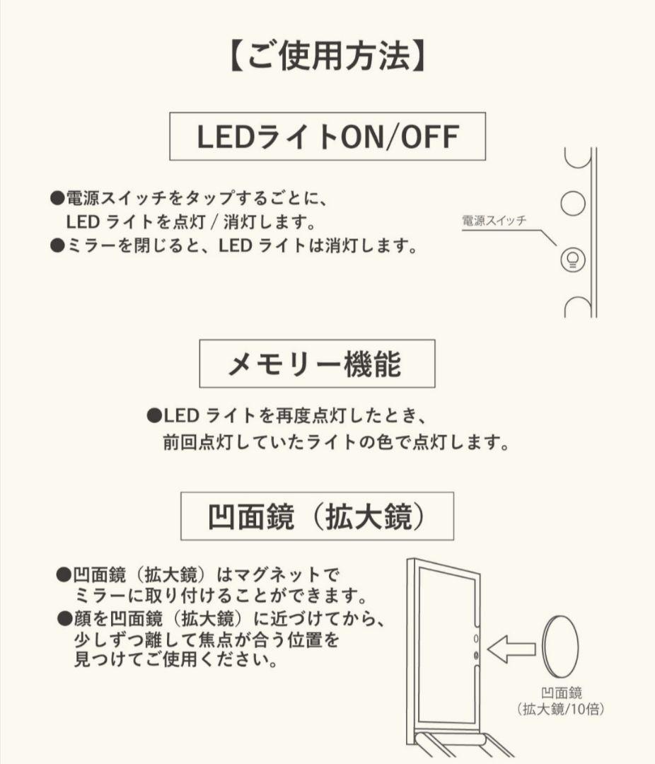 立ち上がるLEDミラー　拡大鏡付　3COINS　and us　新品未使用