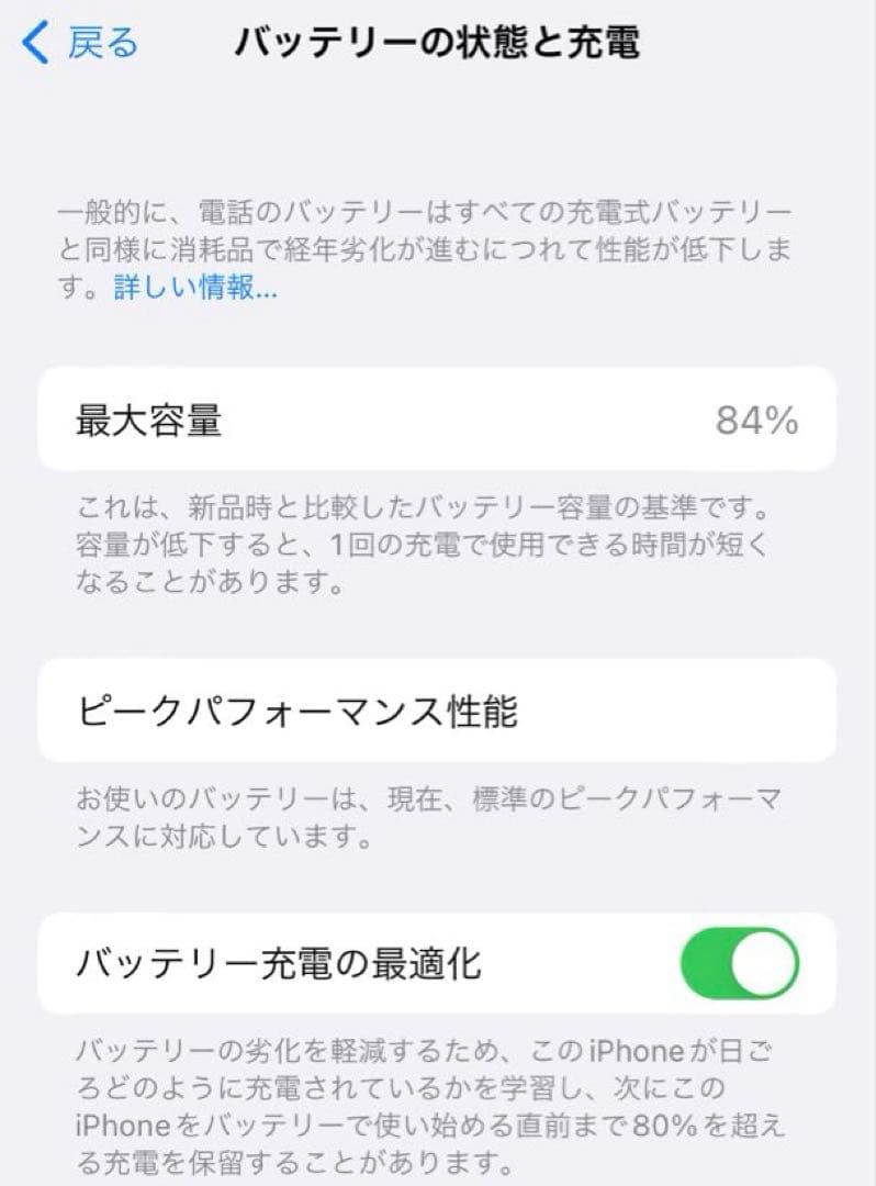 Apple iPhone 8 64GB SIMロックあり