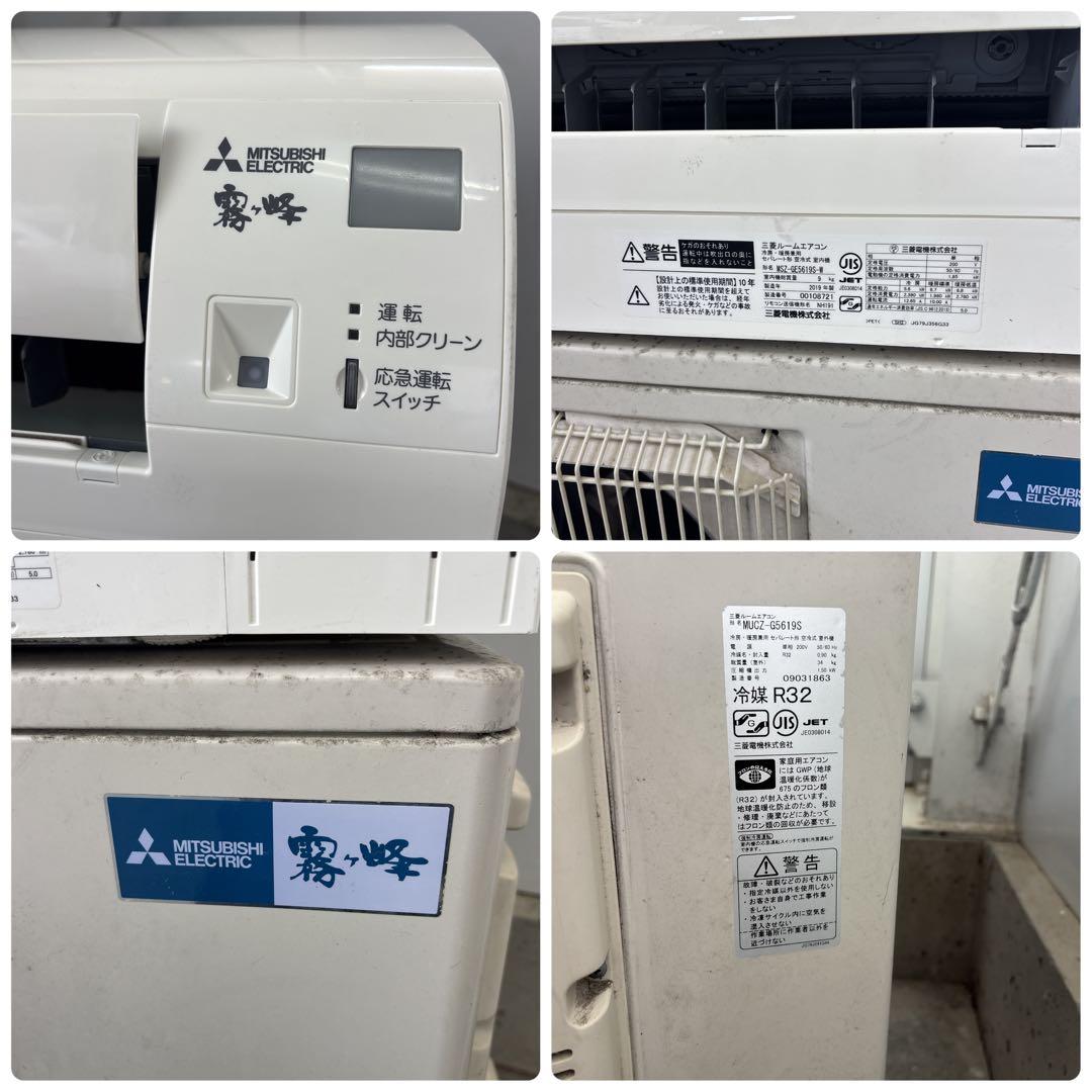 三菱 ル－ムエアコン 霧ヶ峰 MSZ-GE5619S-W 200V 18畳