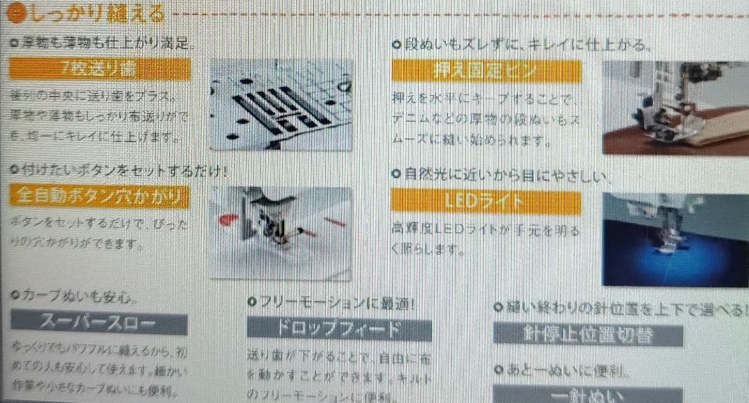 現行商品 ブラザー ミシン 本体 ハンドメイド 手芸 洋裁 厚物