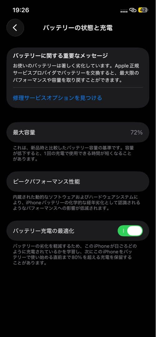 Apple iPhone 12 pro グラファイト 本体