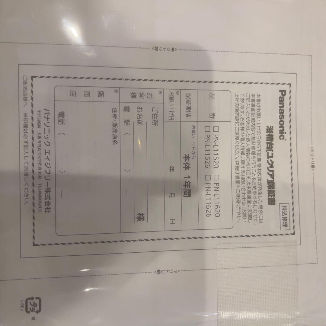 パナソニック 浴槽台 ユクリア ソフトタイプ コンパクト 介護 入浴補助 取説付