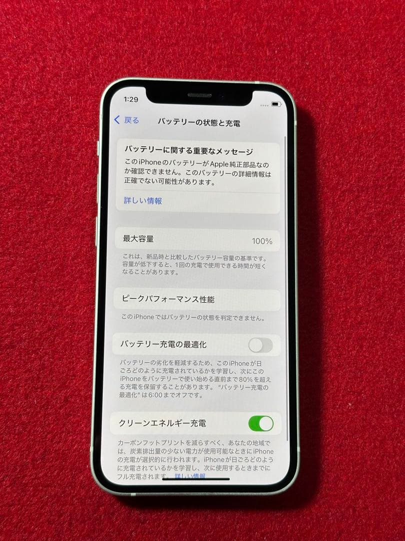 【3130】iPhone 12miniホワイト 128GB simフリー