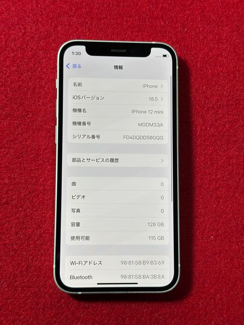 【3130】iPhone 12miniホワイト 128GB simフリー