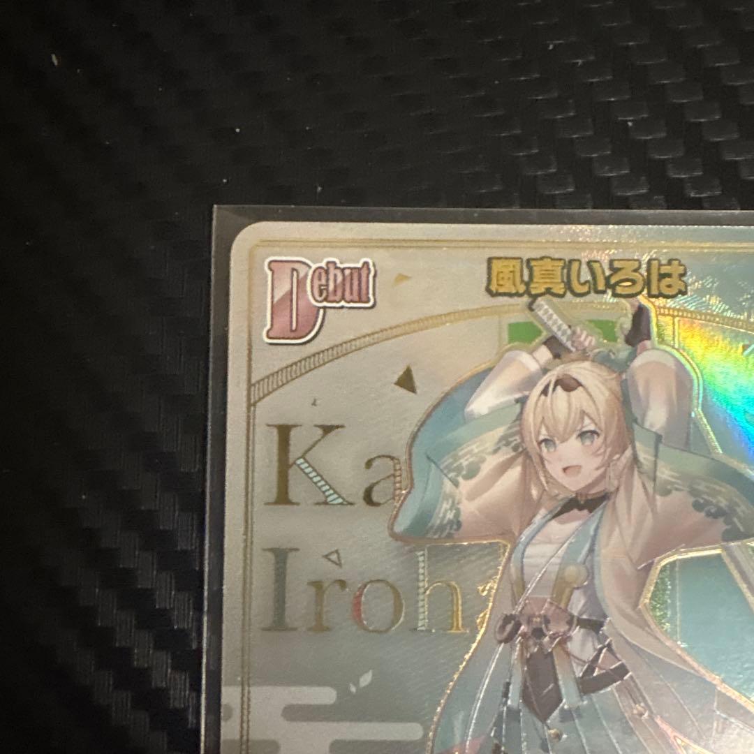 風真いろはHR ホロカード　おまけ付き