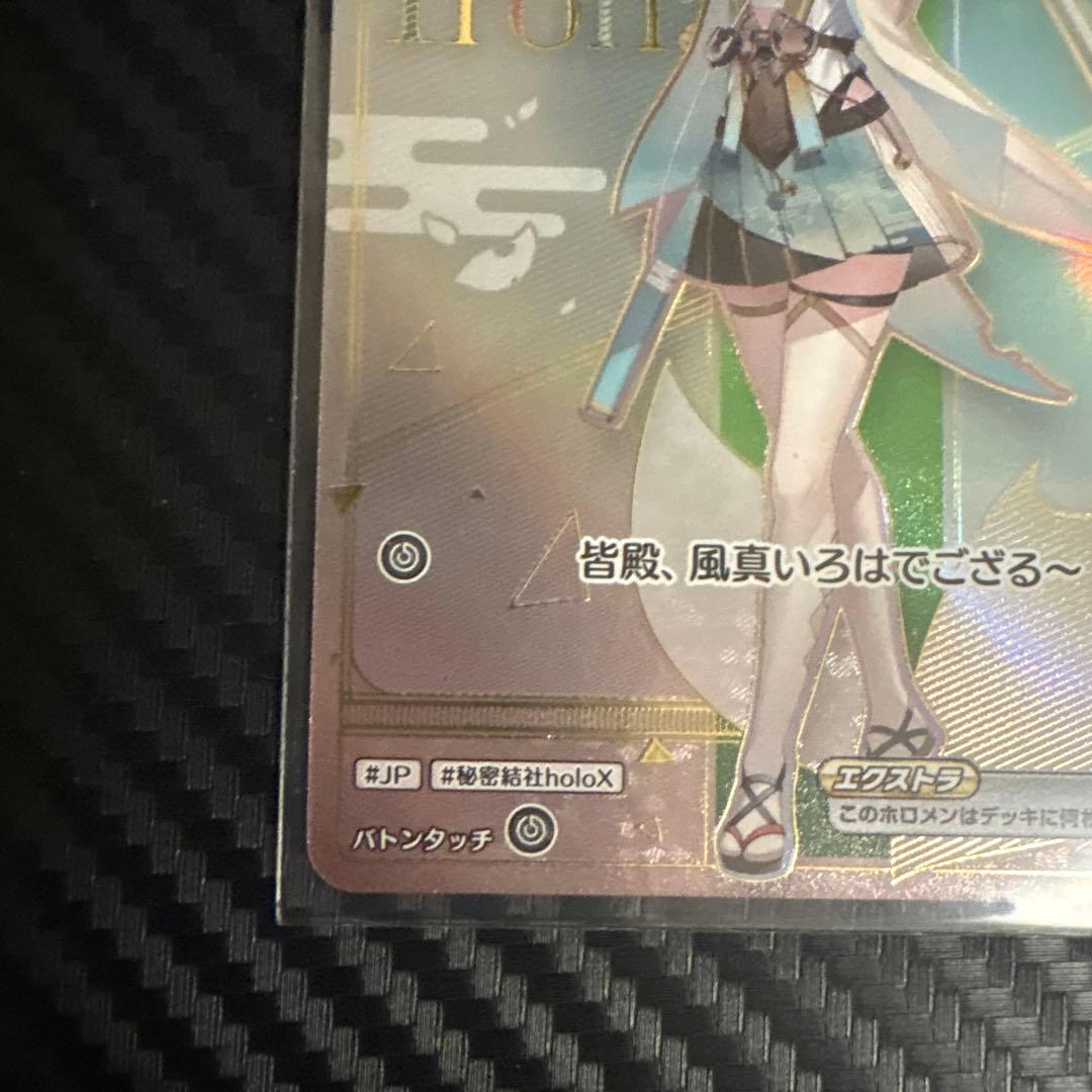 風真いろはHR ホロカード　おまけ付き