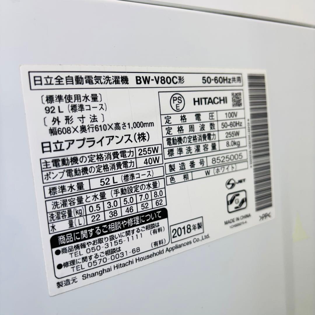 日立 8.0kg 洗濯機 大容量 ビートウォッシュ 人気【地域限定配送無料】