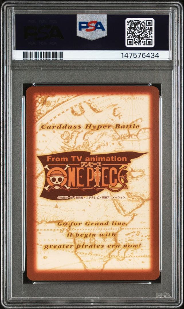 PSA8 ワンピース ハイパーバトル ゾロ C07 ゾロ 鬼斬り