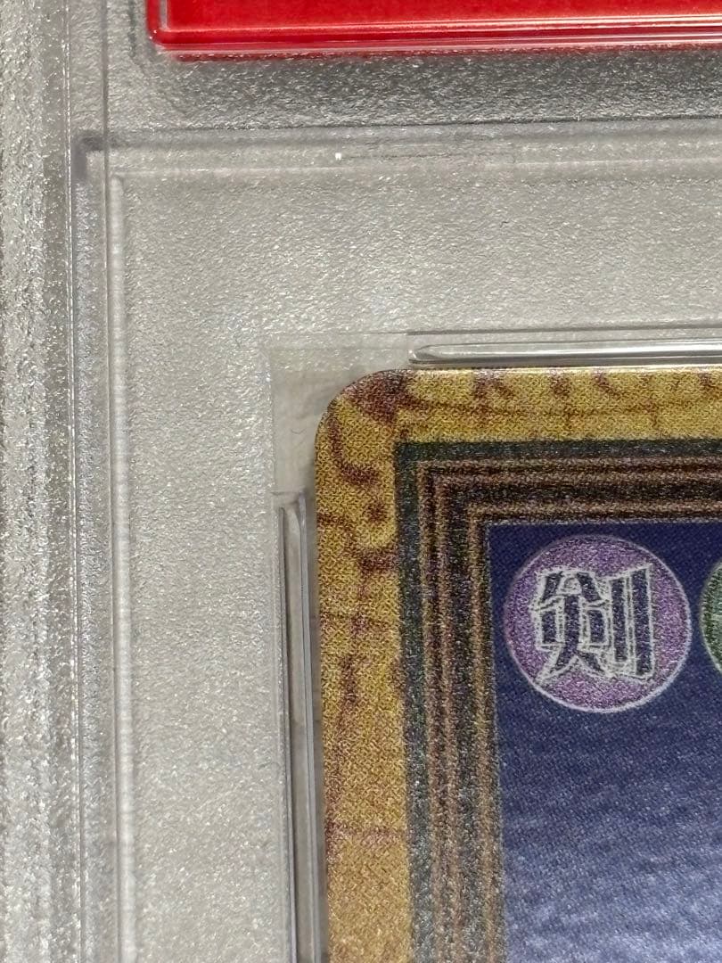 PSA8 ワンピース ハイパーバトル ゾロ C07 ゾロ 鬼斬り