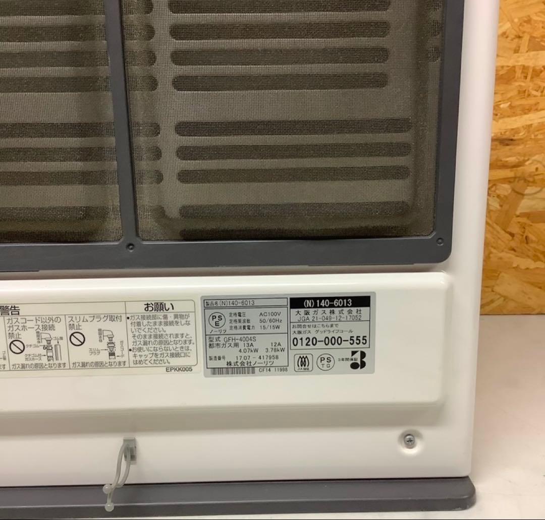 ガスファンヒーター N140-6013 都市ガス用暖房器具（Q-53)