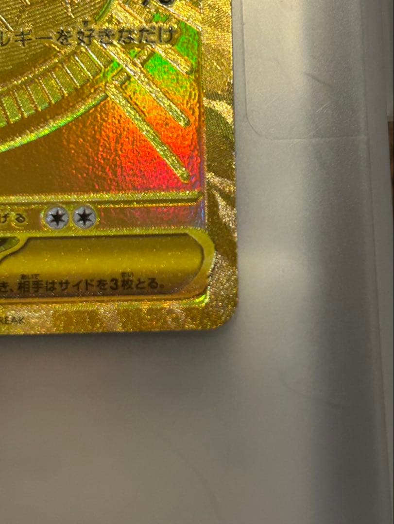 【美品】メガリザードンXex MURMEGAインフェルノX 116/080