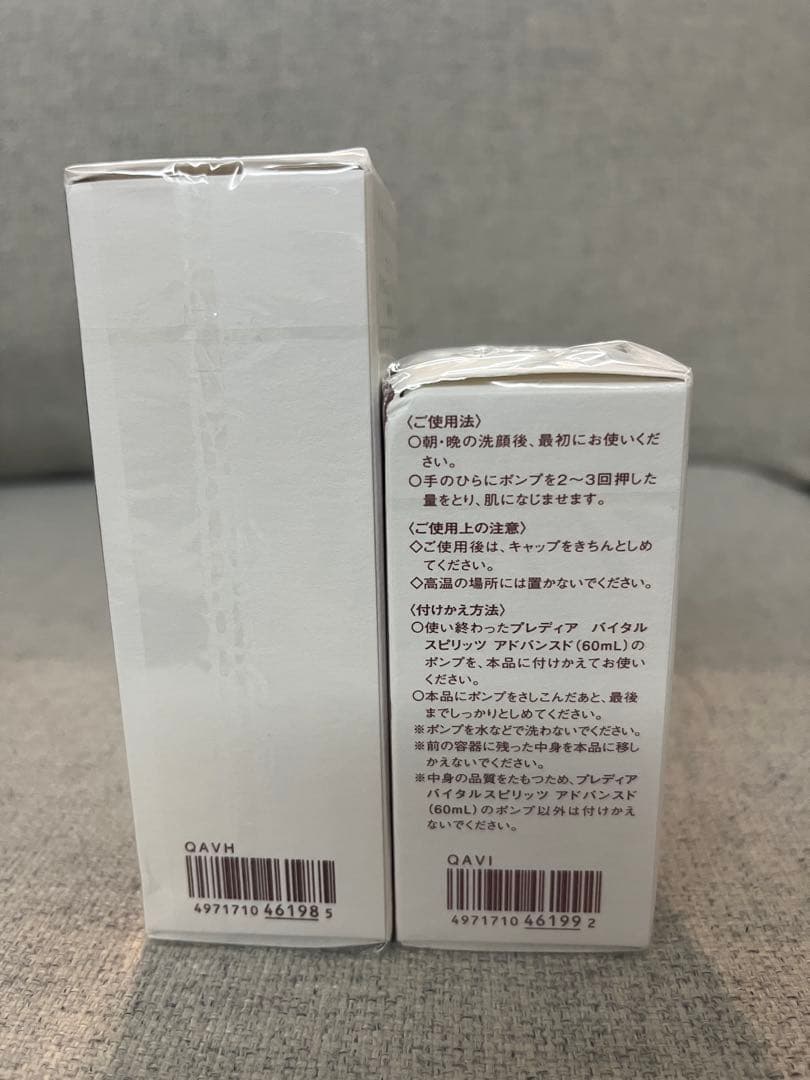 【お得！！】ギフトパック　プレディア バイタルスピリッツアドバンスド