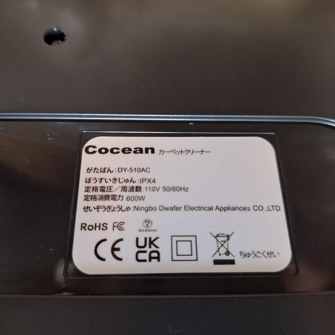 リンサークリーナー カーペットクリーナー 家庭用スチームクリーナー　PSE