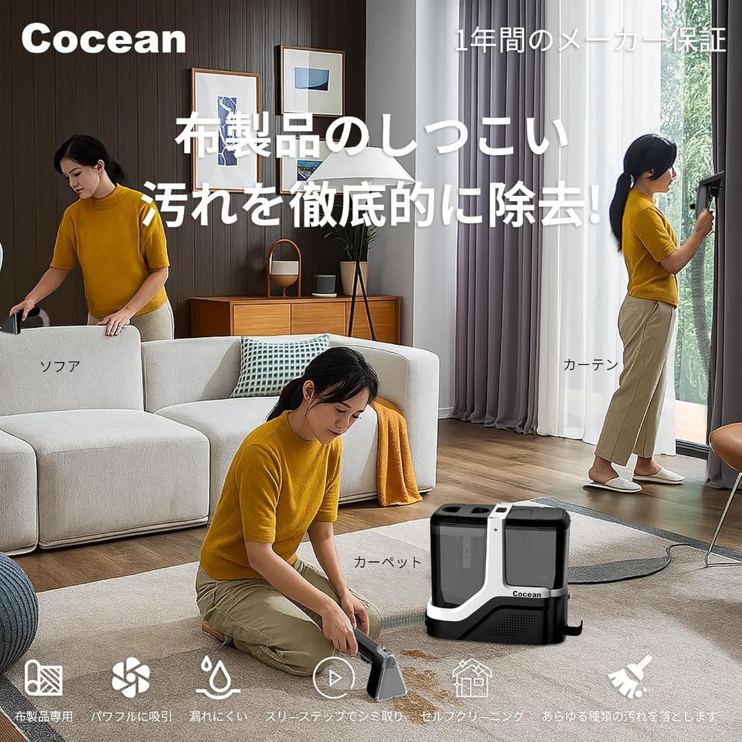 リンサークリーナー カーペットクリーナー 家庭用スチームクリーナー　PSE
