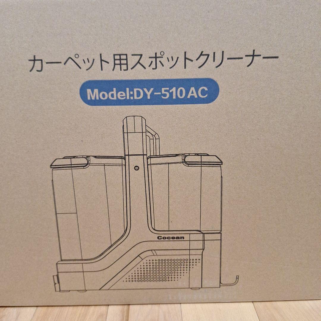 リンサークリーナー カーペットクリーナー 家庭用スチームクリーナー　PSE