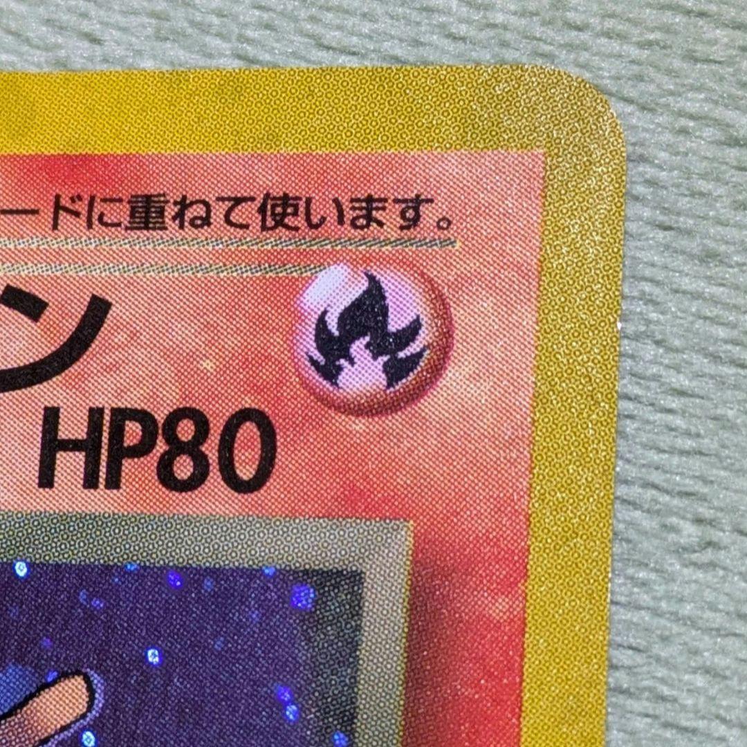 美品☆旧裏◆わるいリザードン◆ホログラム付★値相談〇