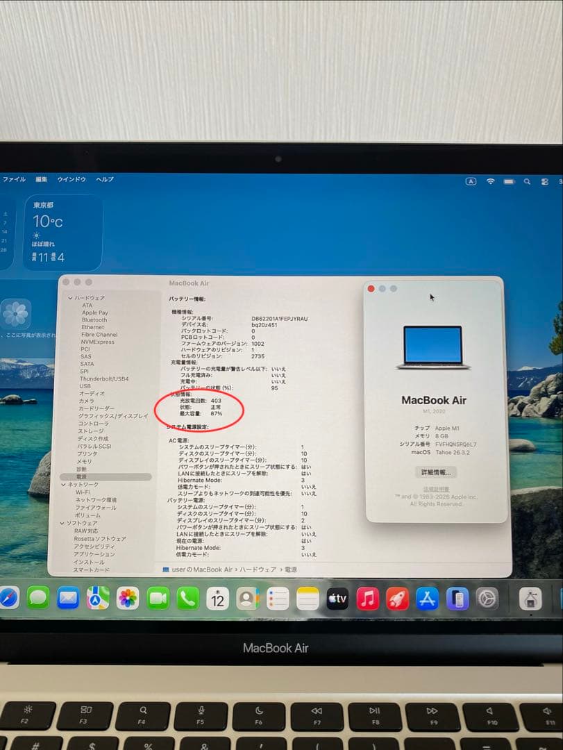 美品　Apple M1チップ MacBook Air 2020 本体