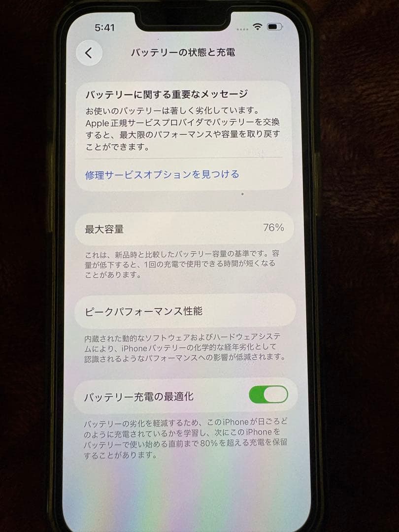 美品 iPhone13Pro 128GB SIMフリー