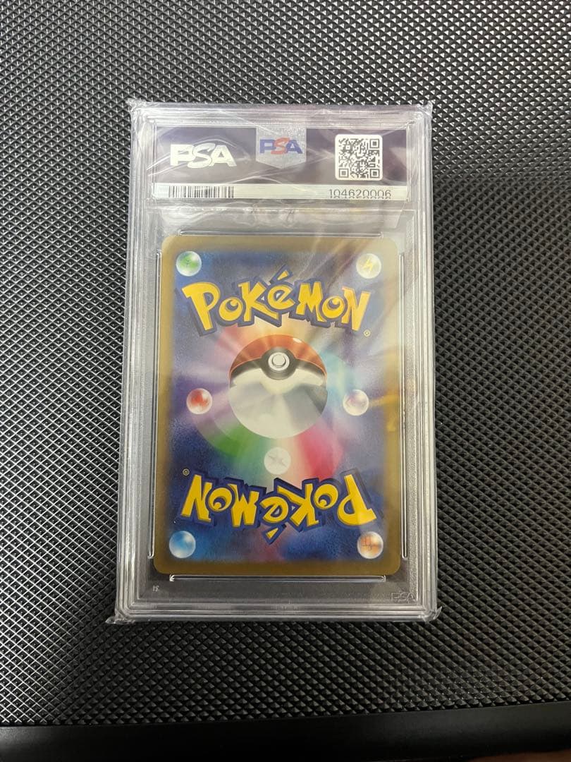 リーフィアVSTAR SAR #210 PSA 10