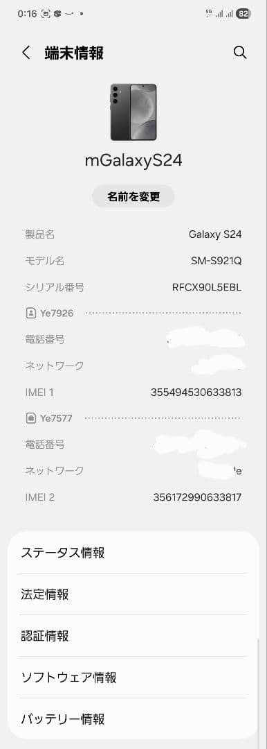 Galaxy S24 256GB 国内版simfree