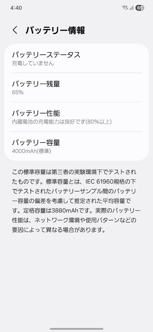 Galaxy S24 256GB 国内版simfree