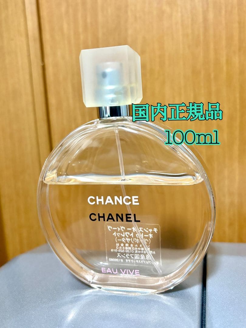 【国内正規品】100ml・CHANEL チャンス・オーヴィーヴ