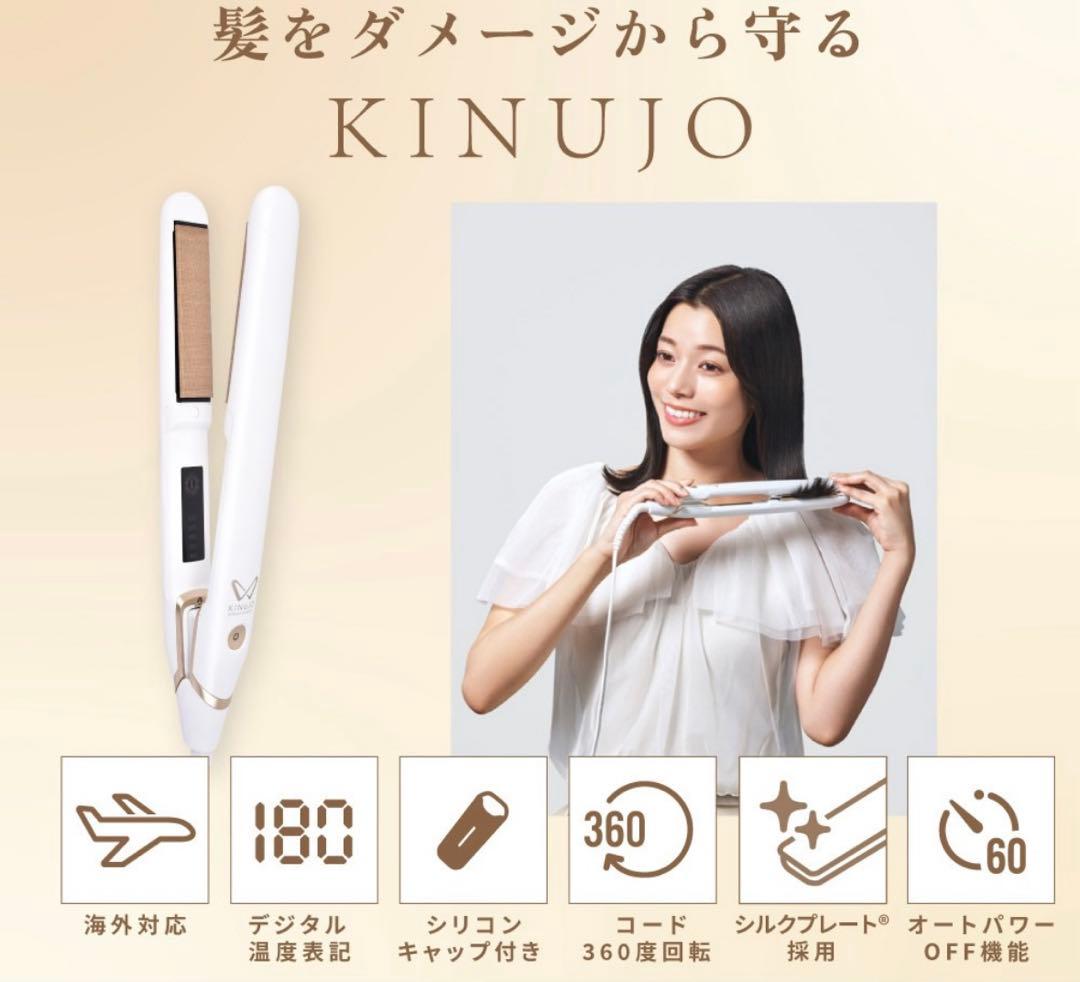 KINUJO ストレートヘアアイロン /ブラック
