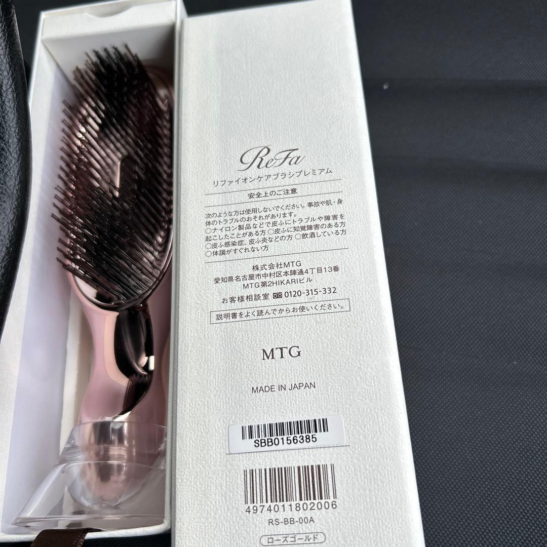 新品 ReFa イオンケアブラシプレミアム