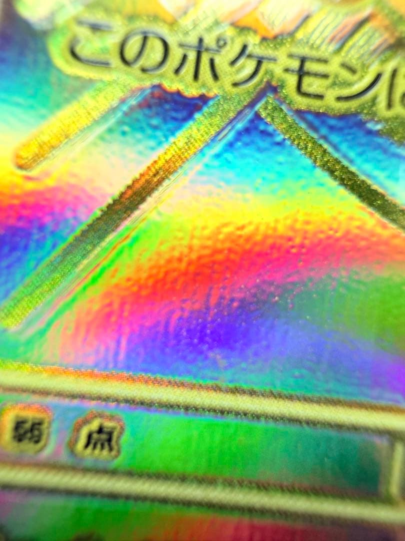 美品 メガカイリューex MUR