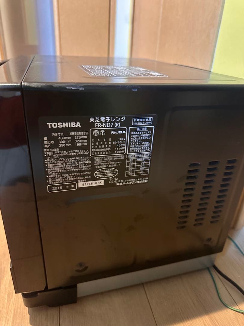 【値下】東芝 過熱水蒸気オーブンレンジ ER-ND7(K) ブラック｜説明書付き