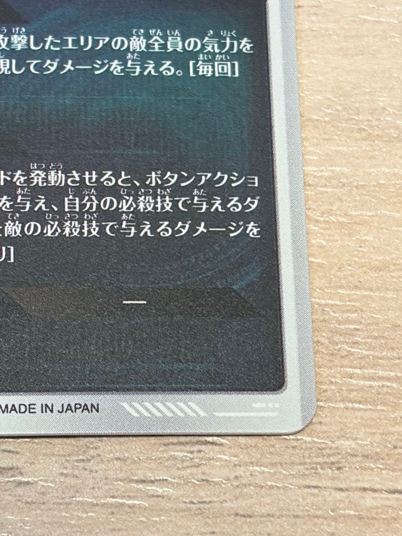 SDV9-019 GDR★ 孫悟空 パラレル