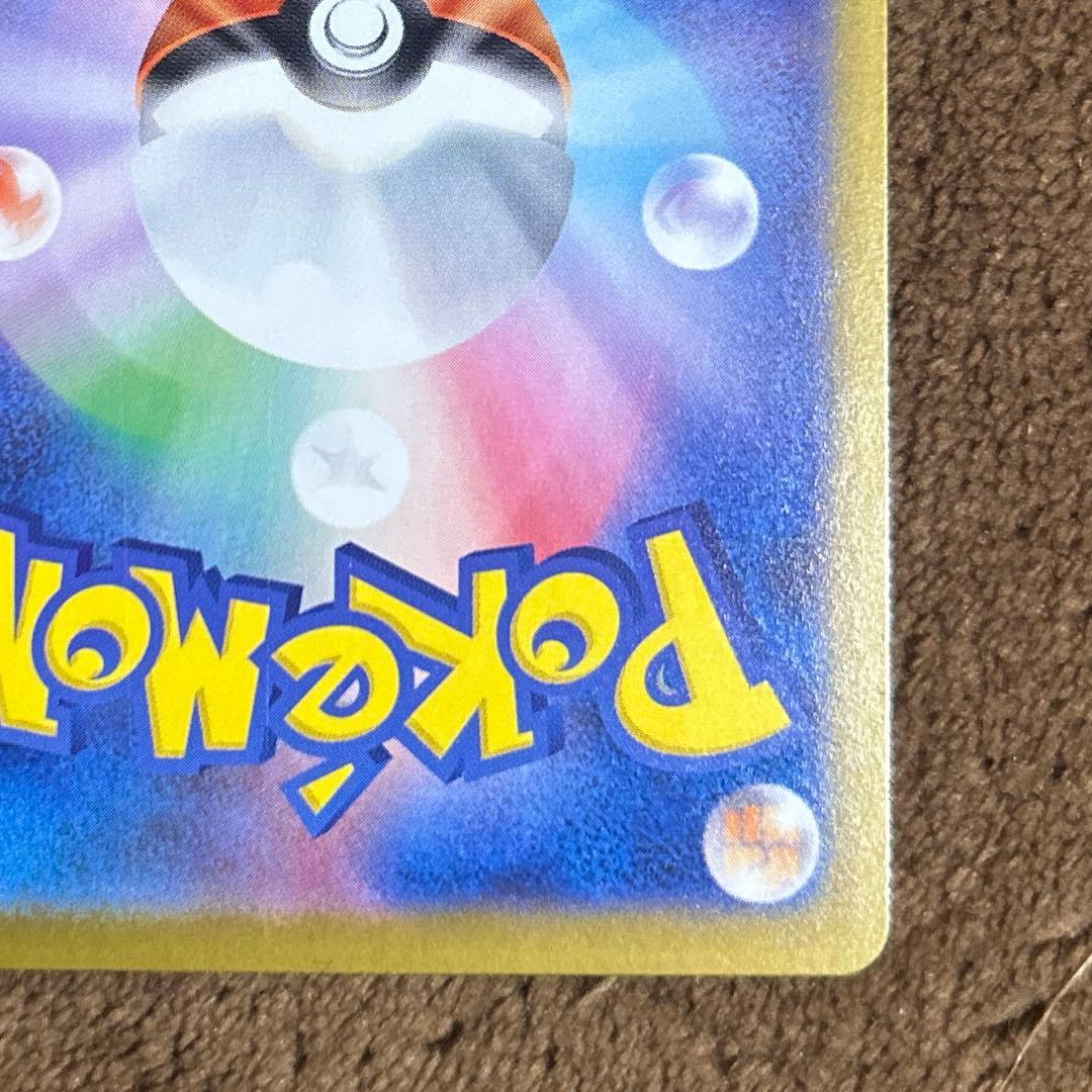 ポケモンカード メイのはげましSAR他ARとSRのセット