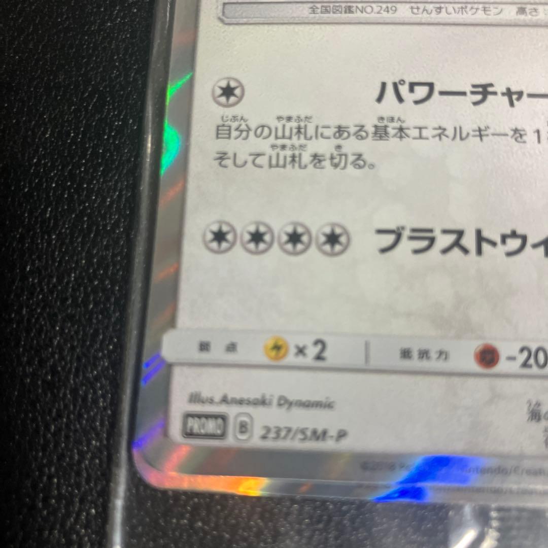ポケモンカード ルギア p パワーチャージ 未開封品1袋
