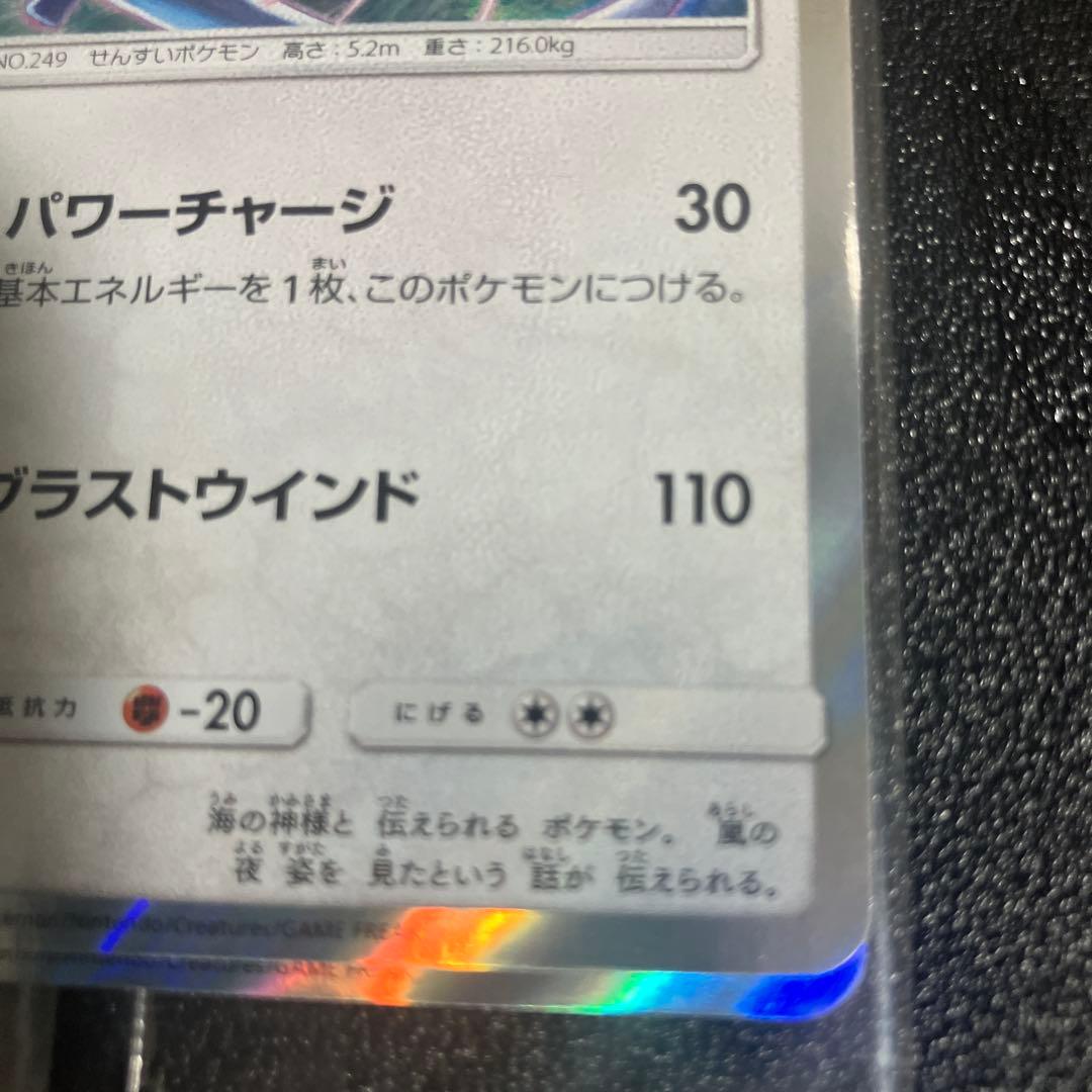 ポケモンカード ルギア p パワーチャージ 未開封品1袋