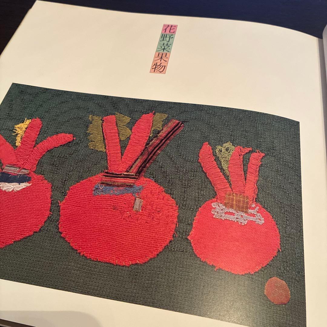 京都書院 Applique Works「宮脇綾子アプリケ愛蔵版」